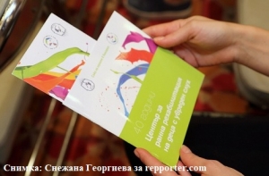 Пресконференция за 40-та годишнина на ЦРРДУС