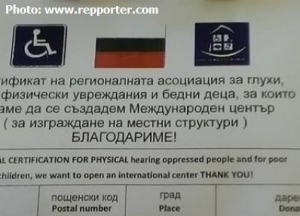 Мними нечуващи набират средства с фалшив сертификат